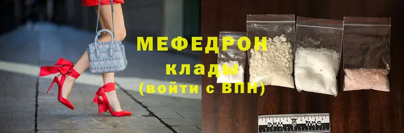 МЕГА ONION  купить наркотики сайты  Иннополис  Меф mephedrone 